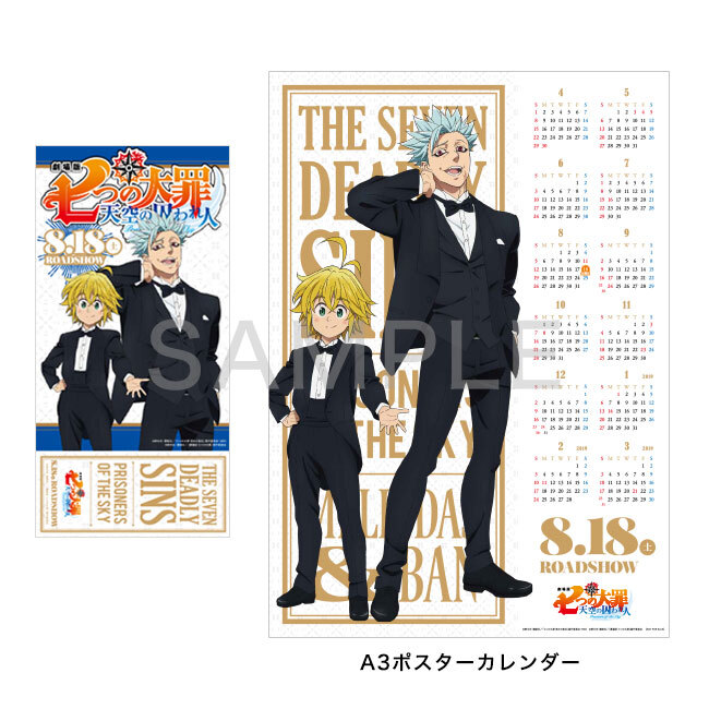 3月24日 25日開催animejapan18にて会場限定スペシャル前売券の発売決定 ニュース 劇場版 七つの大罪 天空の囚われ人